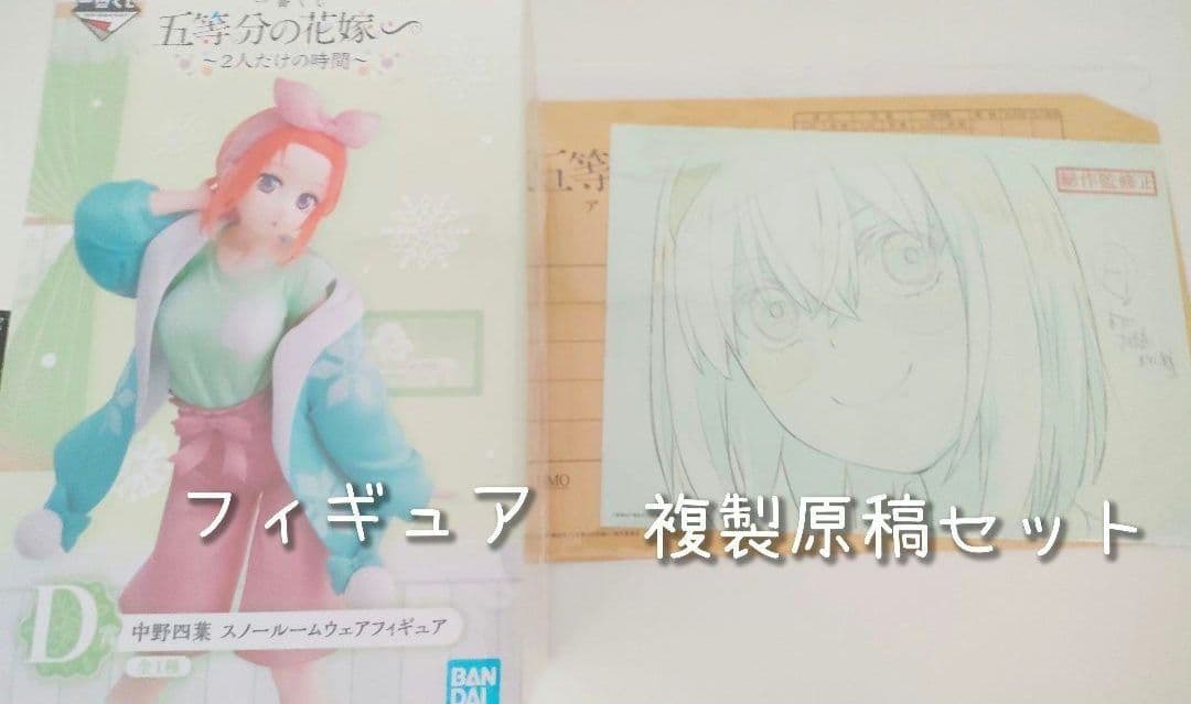 五等分の花嫁　中野四葉　グッズセット　ポスター　缶バッジ　アクリルブロック