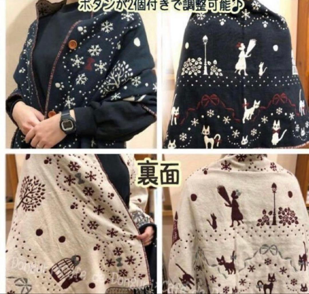 【完売品】魔女の宅急便ストール 雪の降る街