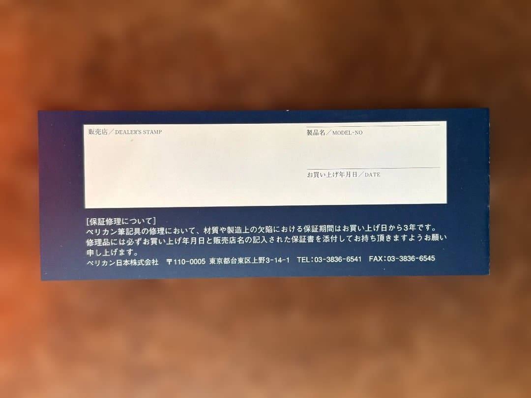 Pelikan 万年筆 クラシック M200 デモンストレーター