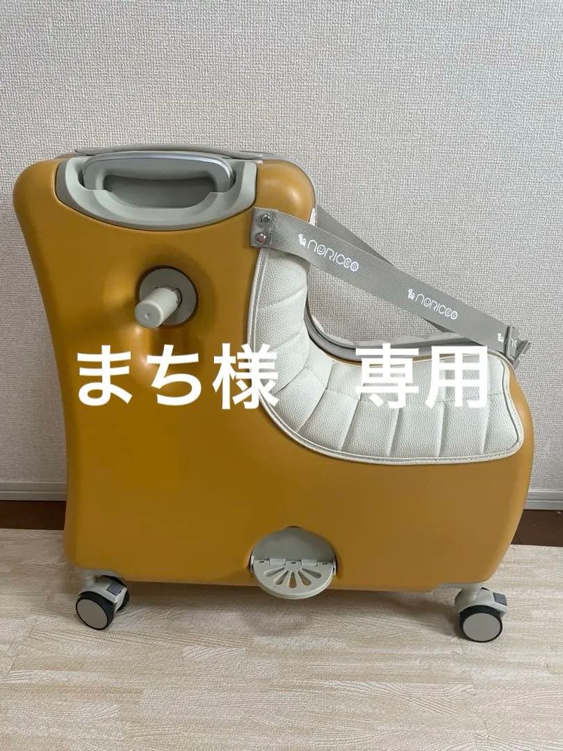 NORICOOキャリーカート コンパクト キャラメルハニー　クッション付き