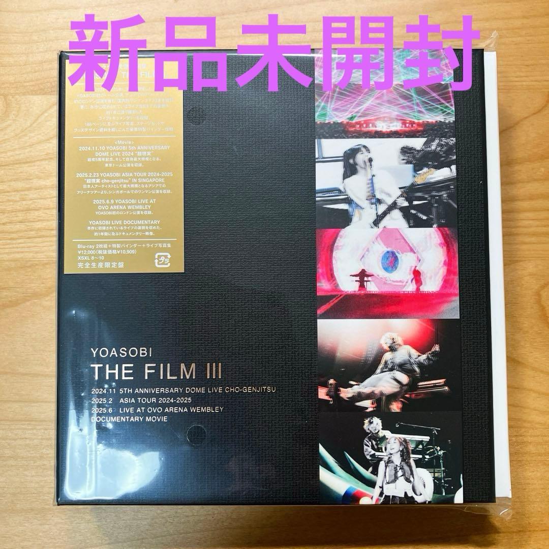 YOASOBI THE FILM III 新品未開封品
