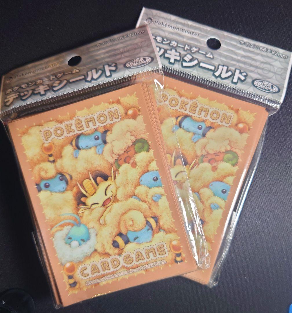 【ポケモンカード】『もふもふ』スリーブ