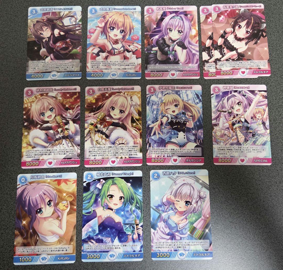 リステップトレカ