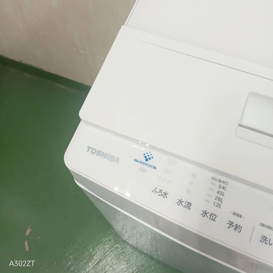 103 東芝　ウルトラファインバブル　8キロ　小型　家庭用　一人暮らし　大容量