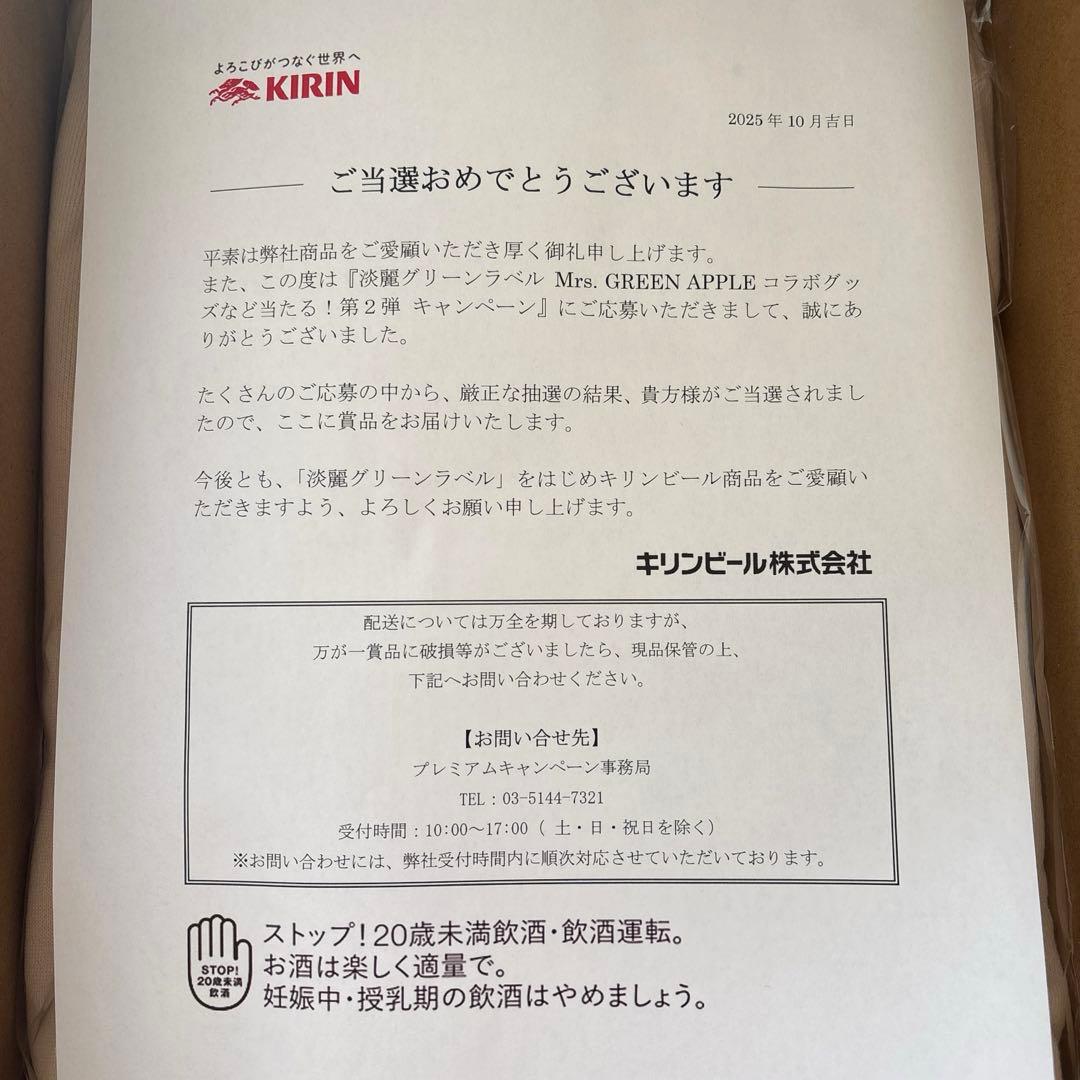 Mrs.GREEN APPLE　グリーンラベルコラボパーカー