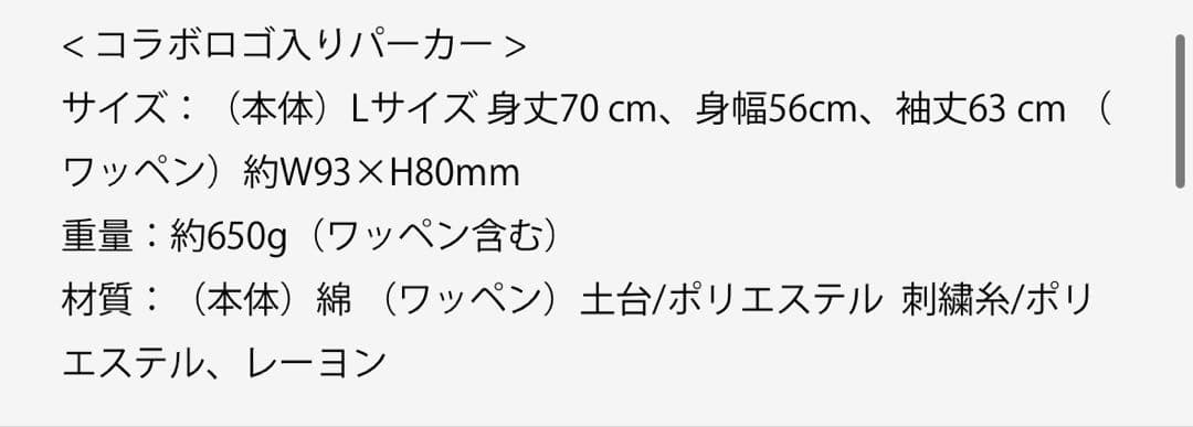 Mrs.GREEN APPLE　グリーンラベルコラボパーカー