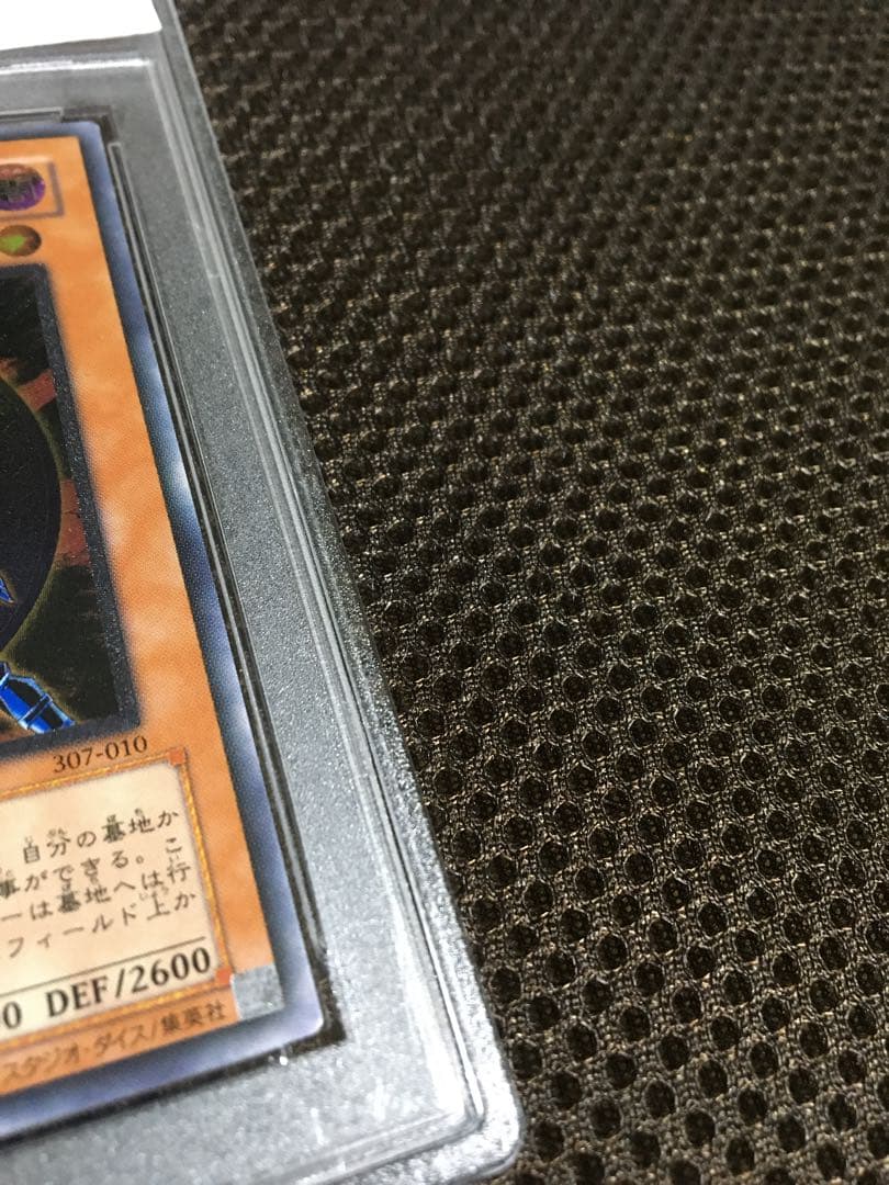 遊戯王 PSA5 現存25枚 混沌の黒魔術師 アルティメット（レリーフ）