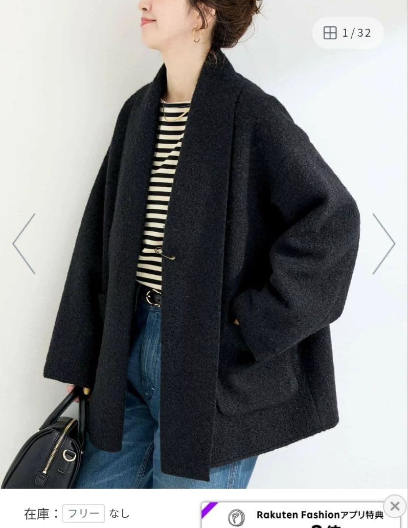 試着のみ　B.C STOCK　ブークレージャージ着流しコート