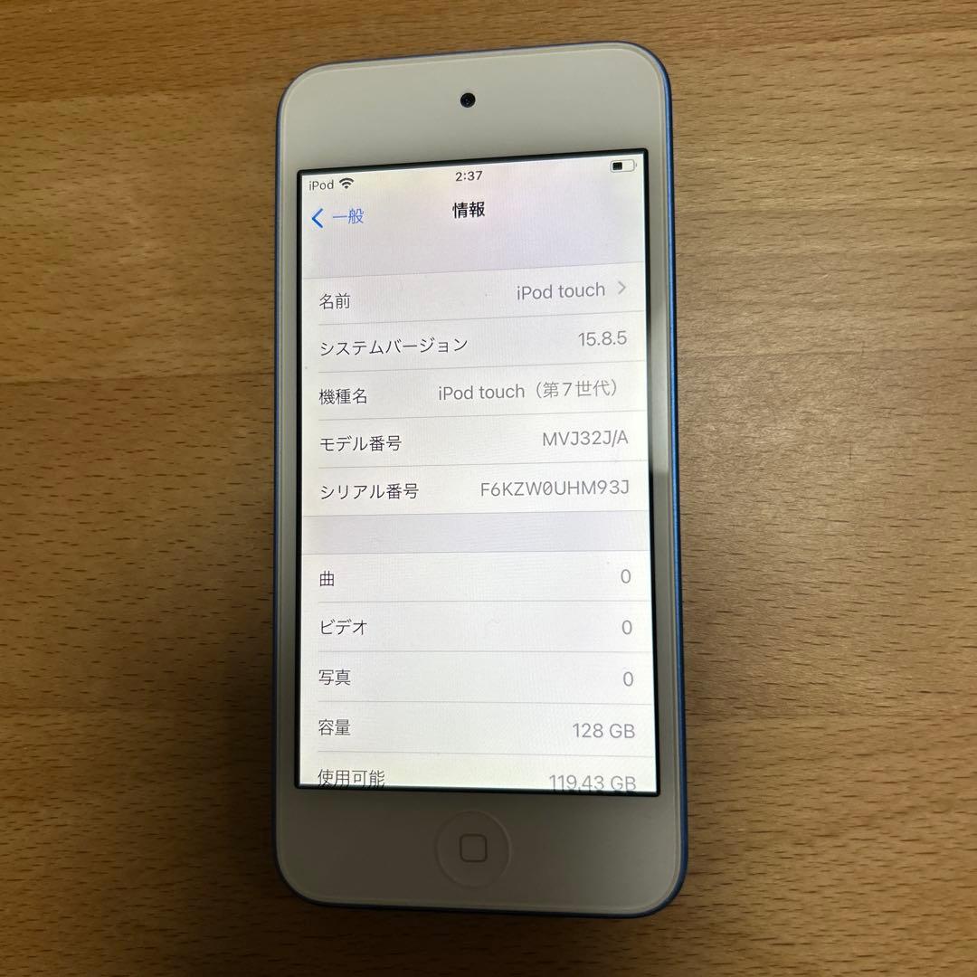 ポータブルプレーヤー Apple iPod touch 7th MVJ22J/A 128GB