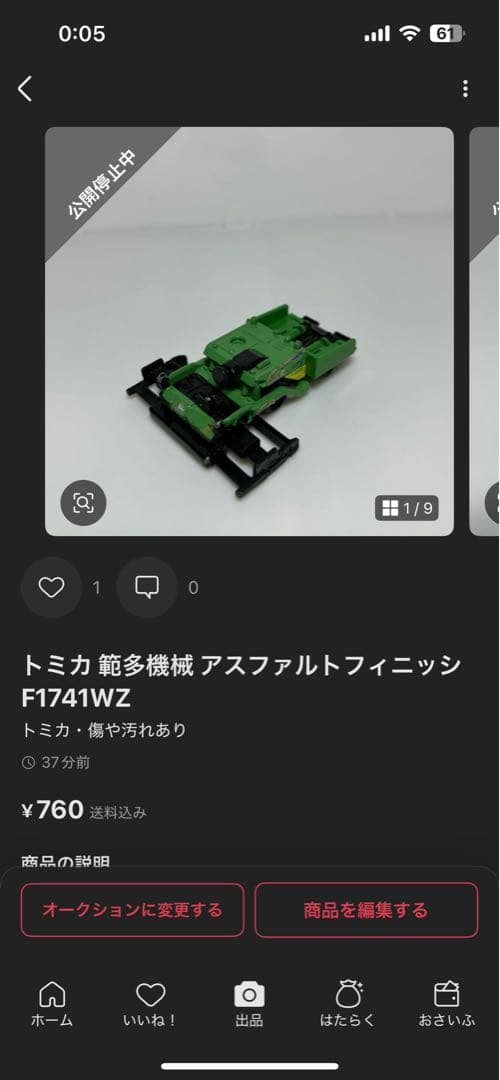 ⭐️まるさん専用⭐️ トミカ 働く車 まとめ