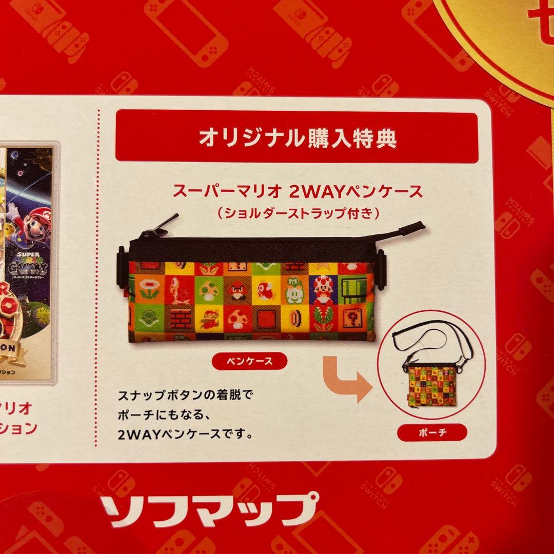 j*i様 NintendoSwitch オリジナルセット（スーパーマリオ3Dコレ