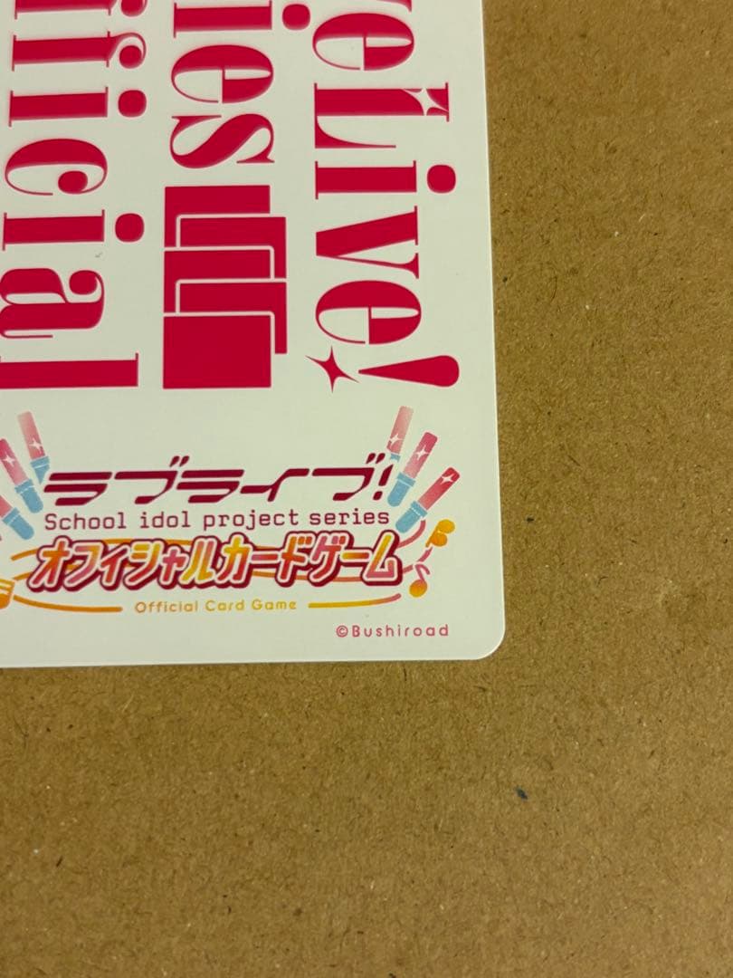 レイラブライブ！スーパースター！オフィシャルカードゲーム LLE 5th