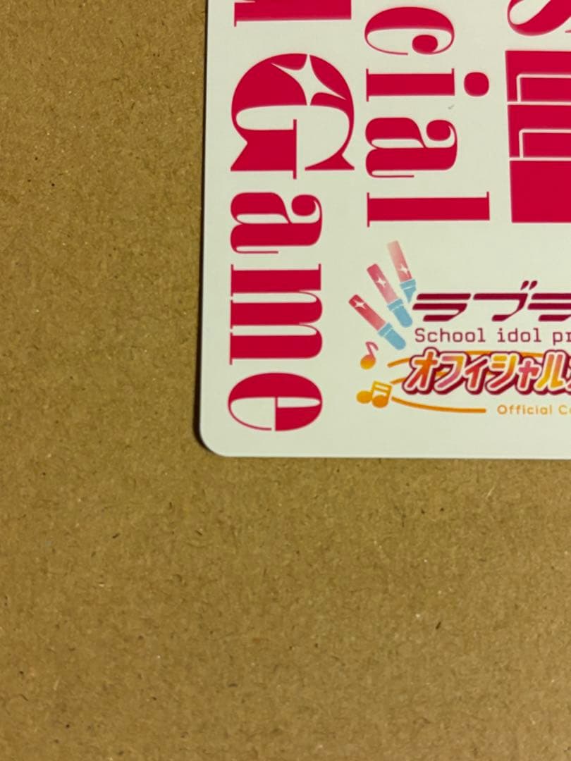 レイラブライブ！スーパースター！オフィシャルカードゲーム LLE 5th