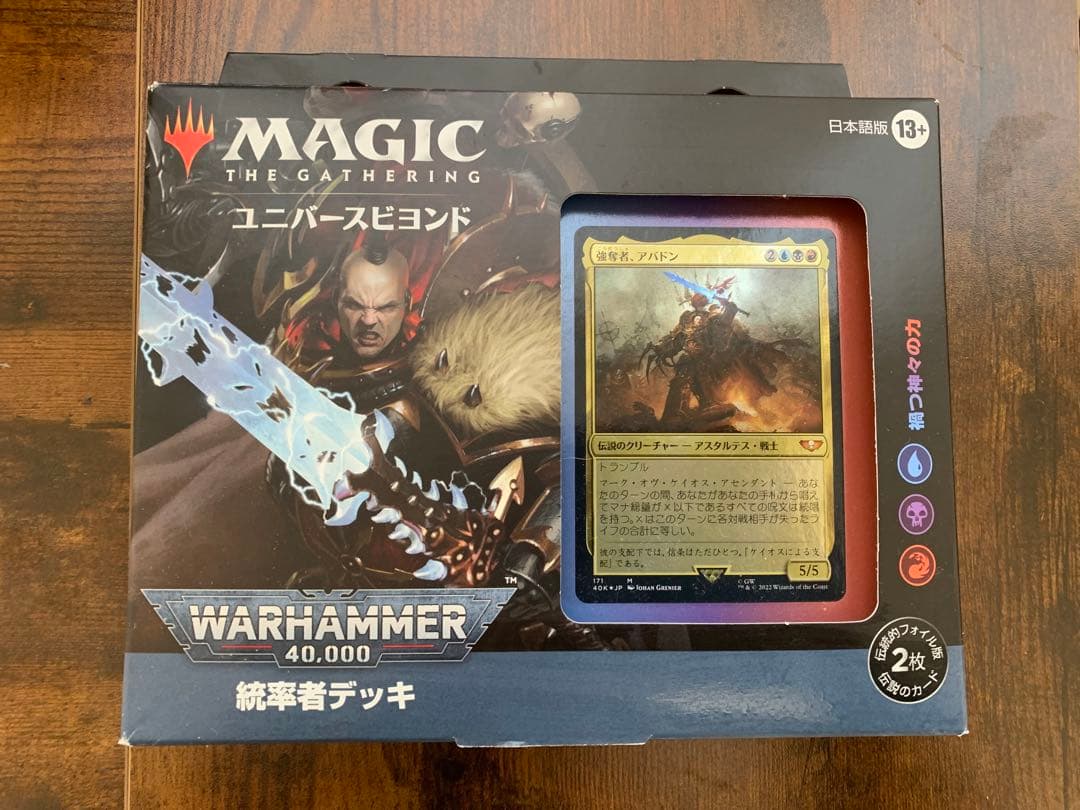 マジックザギャザリング　統率者デッキ ウォーハンマー40,000 禍つ神々の力