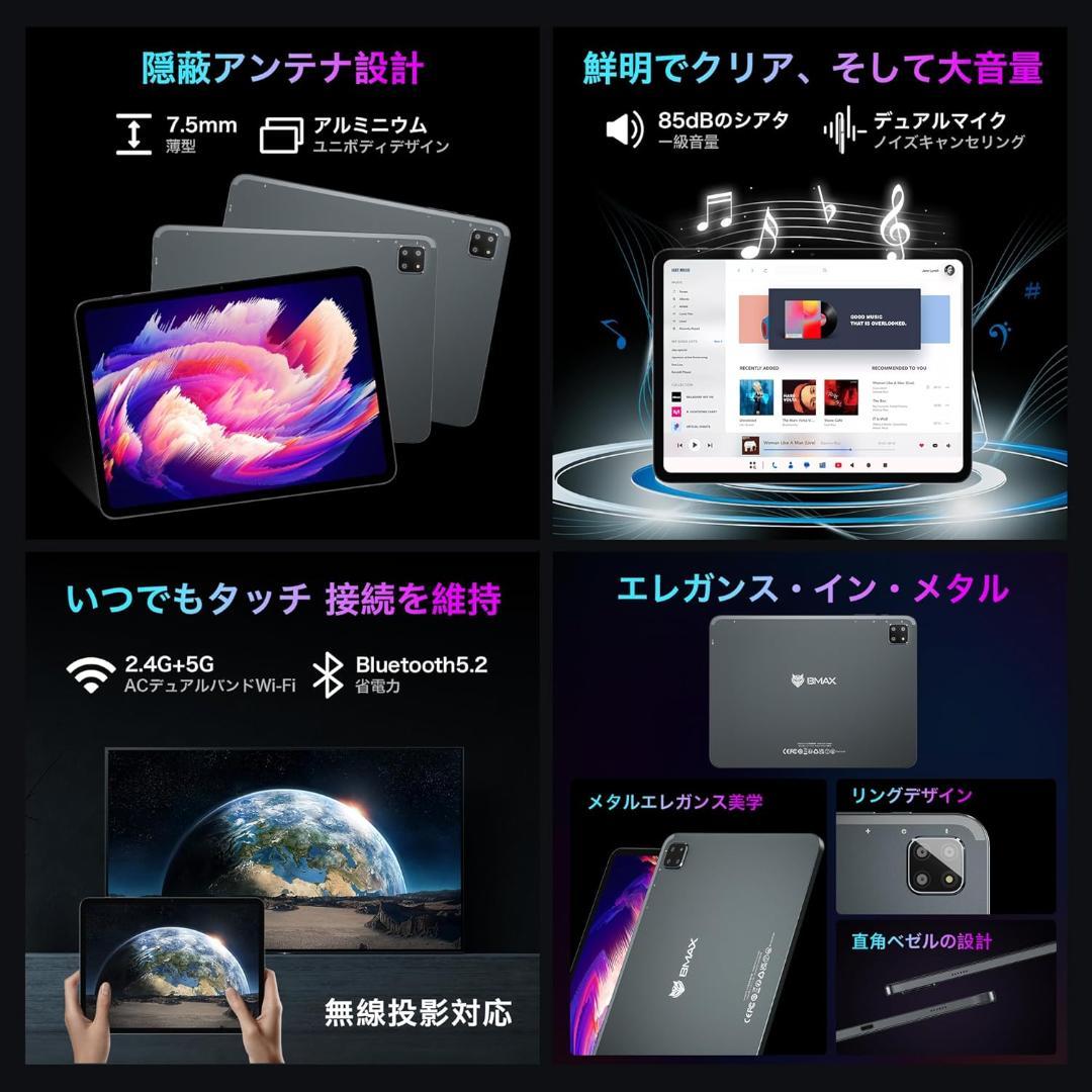 ✨美品✨最新版11インチタブレット✨ BMAX♡I12 Power 動作確認済み