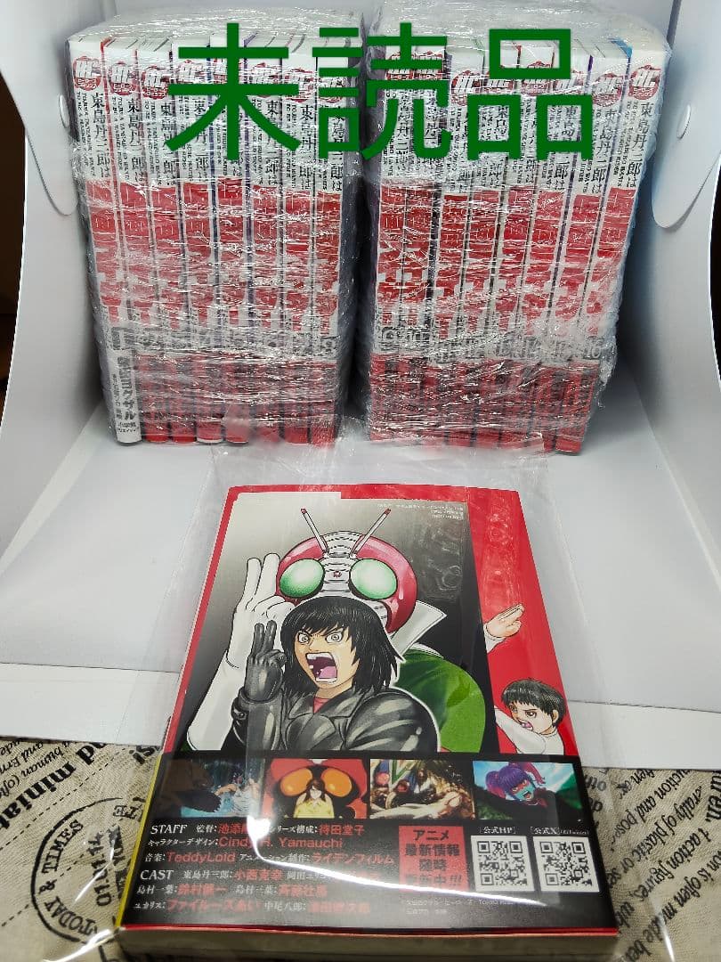 東島丹三郎は仮面ライダーになりたい 1〜17巻　柴田ヨクサル　　既刊 全巻セット