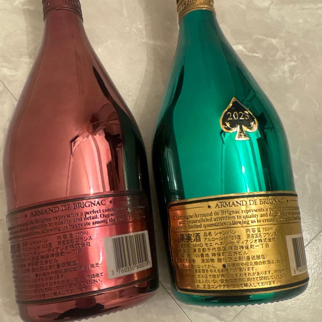 【未開封】アルマンドレッドグリーン