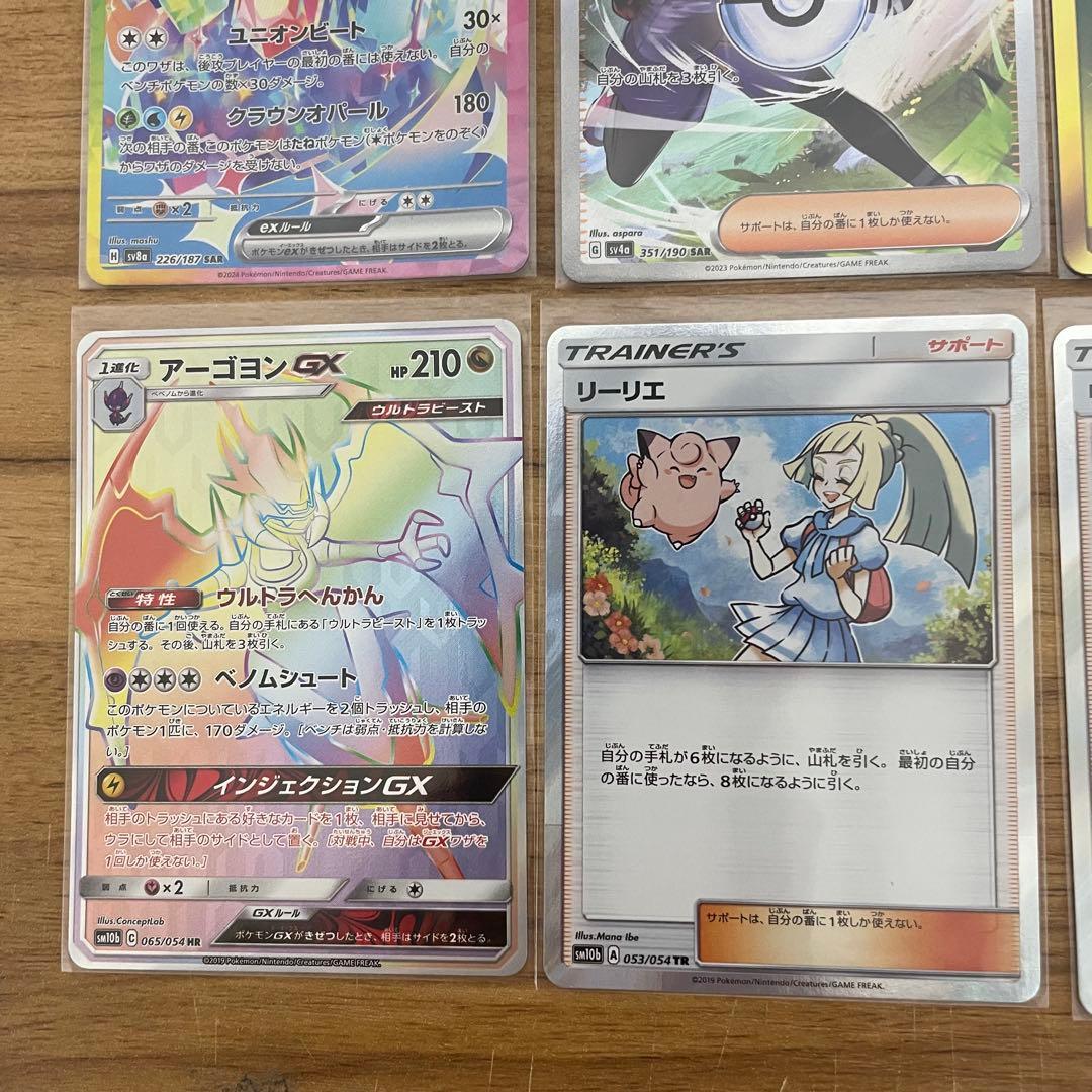 ポケモンカード　SAR UR HR TR まとめ売り　12点