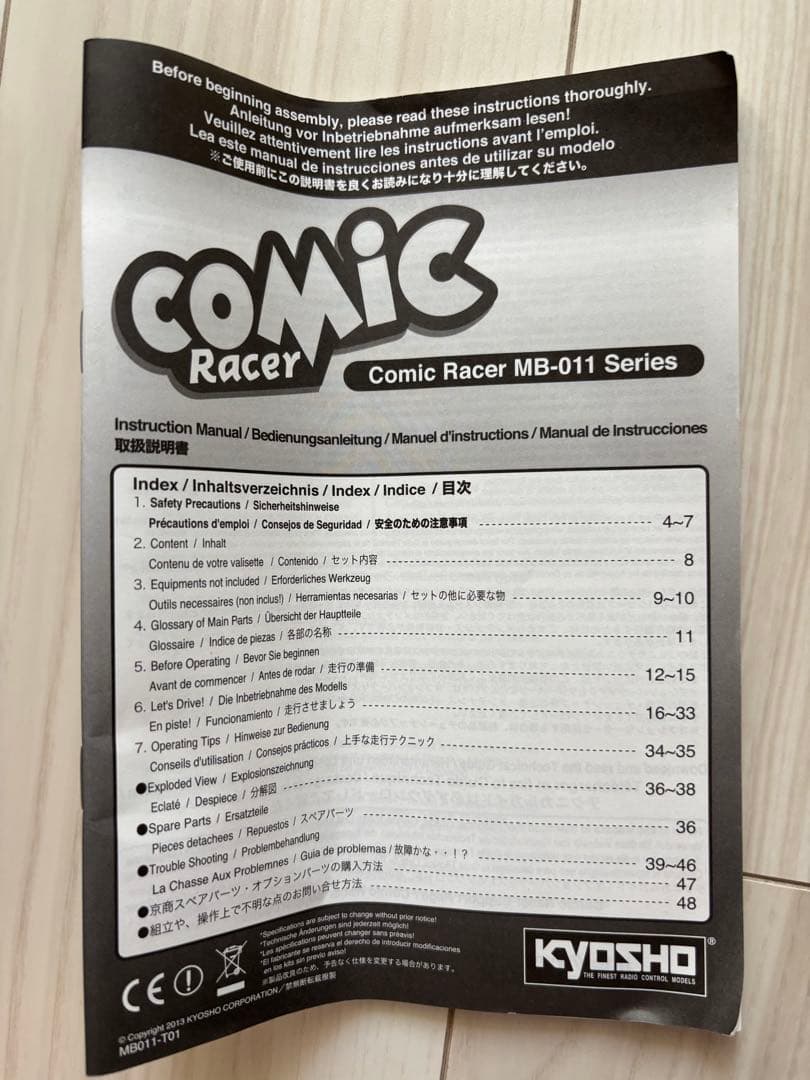 京商 コミックレーサー MB-011 SPRINTER TRUENO AE86