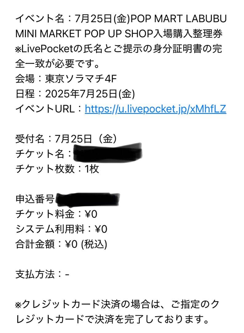 最安値 EXCITING MACARON LABUBU ラブブ　マカロン