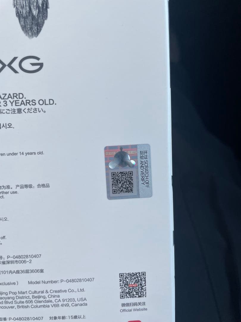 SKULLPANDA × XGの日本限定コラボ スカルパンダ POP MART