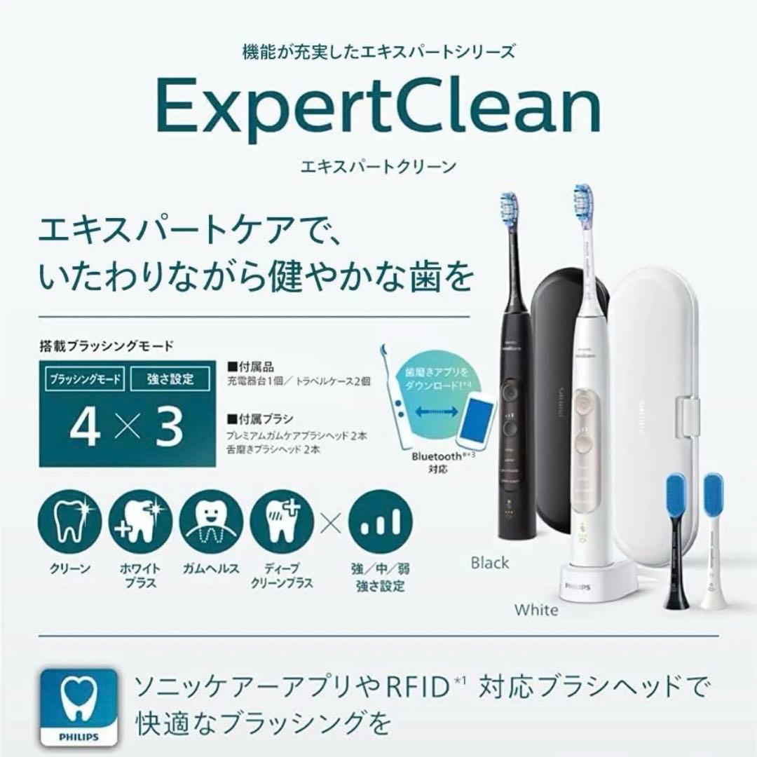 フィリップス 電動歯ブラシ ソニッケアー エキスパートクリーン ブラック