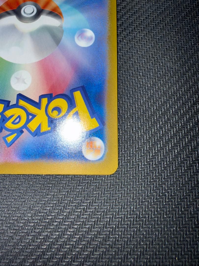 ポケモンカード　メガリザードンX ex sar