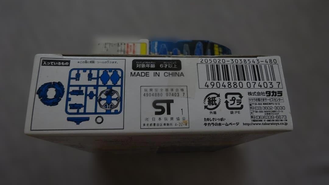 爆転シュートベイブレード、A-36、A-40、A-42の3個セット