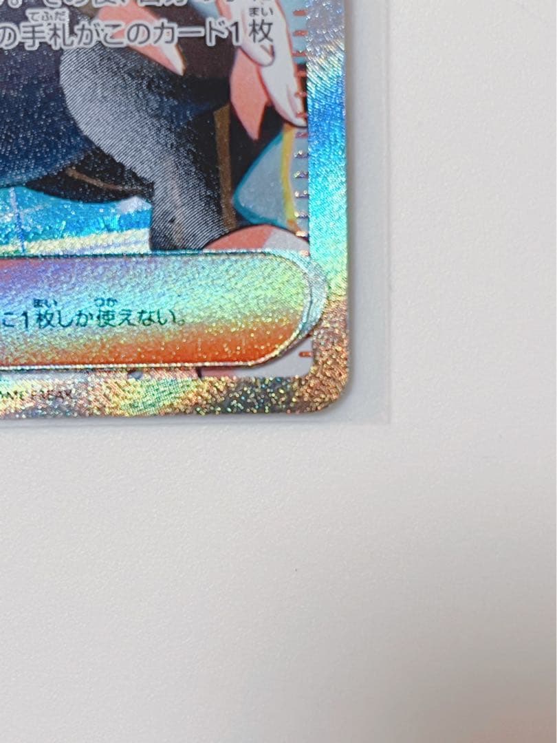 ポケモンカード トリプレットビート キハダ SAR