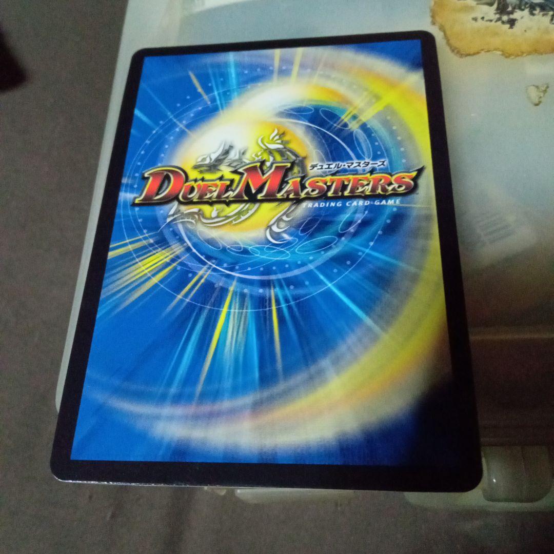 デュエルマスターズ 初期 旧枠 アーテルゴルギーニ b ②