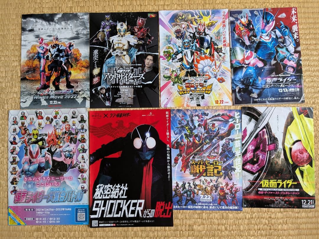 【送料無料】仮面ライダーグッズ　まとめ売り