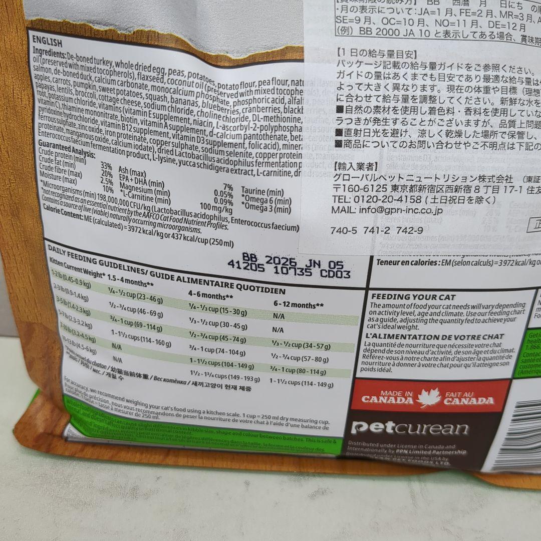 NOW FRESH グレインフリーキトン1.36キロ