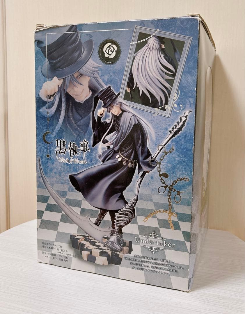 黒執事　葬儀屋　フィギュア