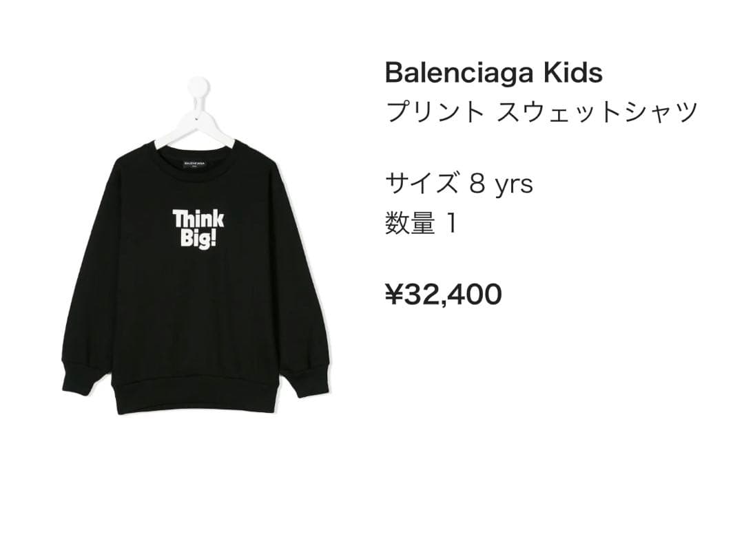 BALENCIAGA キッズ レディース