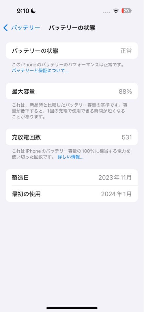 Apple iPhone 15 Pro 256GB ブルーチタニウム