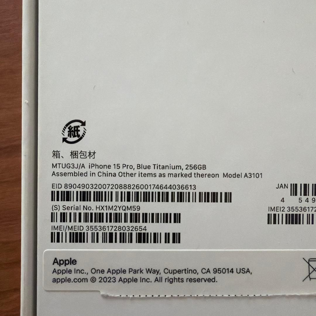 Apple iPhone 15 Pro 256GB ブルーチタニウム