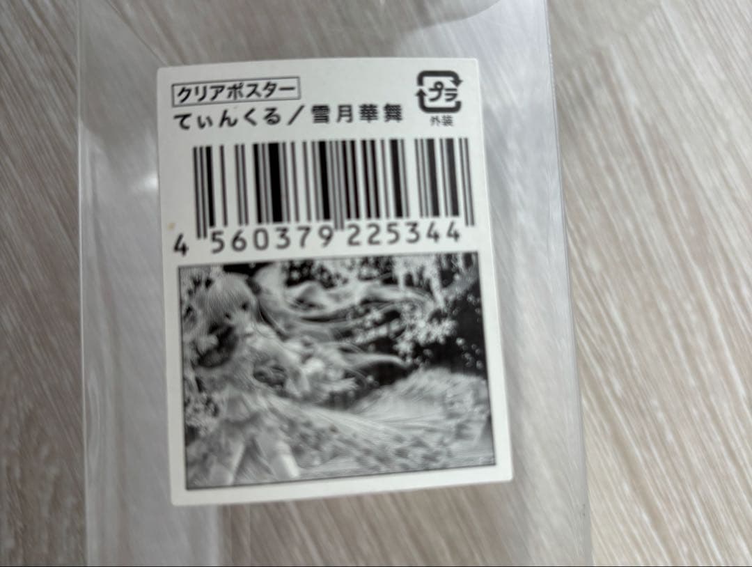 てぃんくる/雪月華舞/クリアポスター