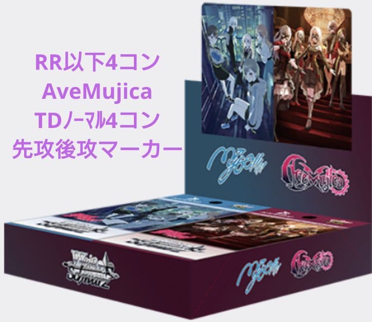 ヴァイス MyGO!!!!! × AveMujica RR以下4コン TD4コン