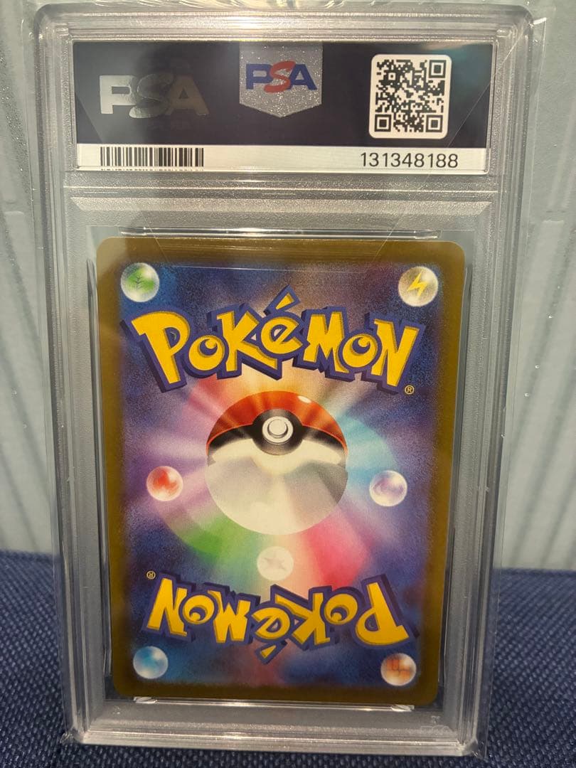 ピカチュウSVプロモPSA10連番