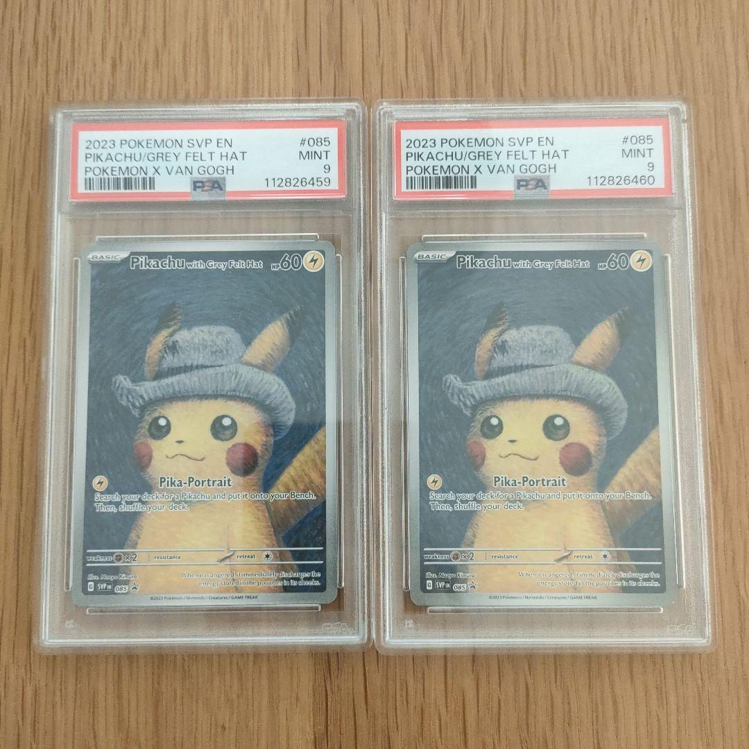 h*c様 ゴッホピカチュウ　psa9 2枚セット 2連番