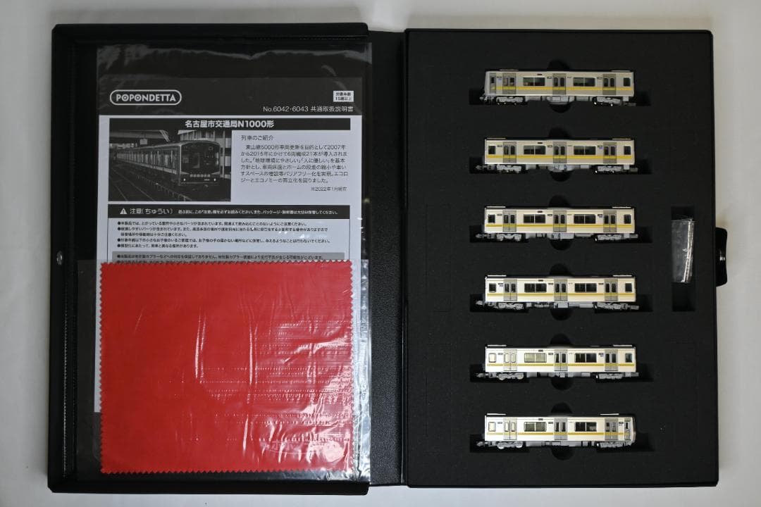 ポポンデッタ 名古屋市交通局N1000形 前期型6両セット 6042