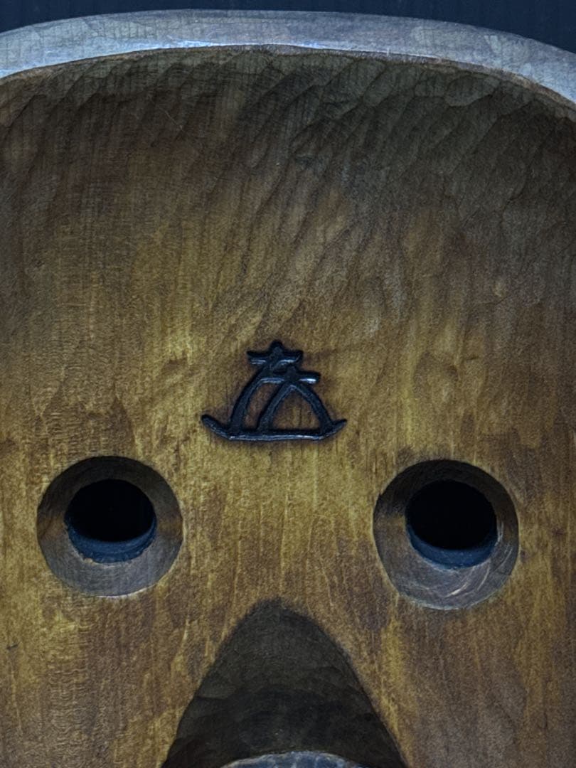 極上 能面 狂言 名人 菅原法房 造 細密極彩彫刻 賢徳 面 共箱付