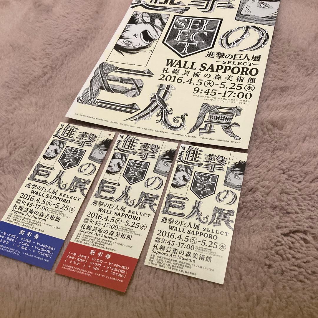 【匿名配送】進撃の巨人グッズセット