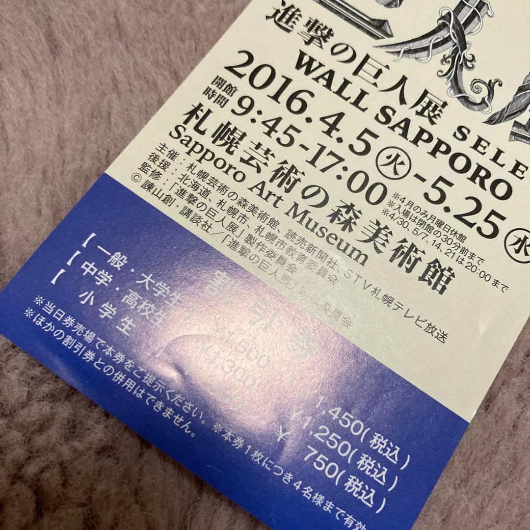 【匿名配送】進撃の巨人グッズセット