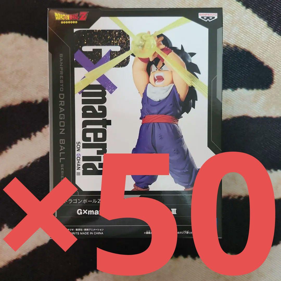 ドラゴンボールZ G×materia 孫悟飯 Ⅲ フィギュア