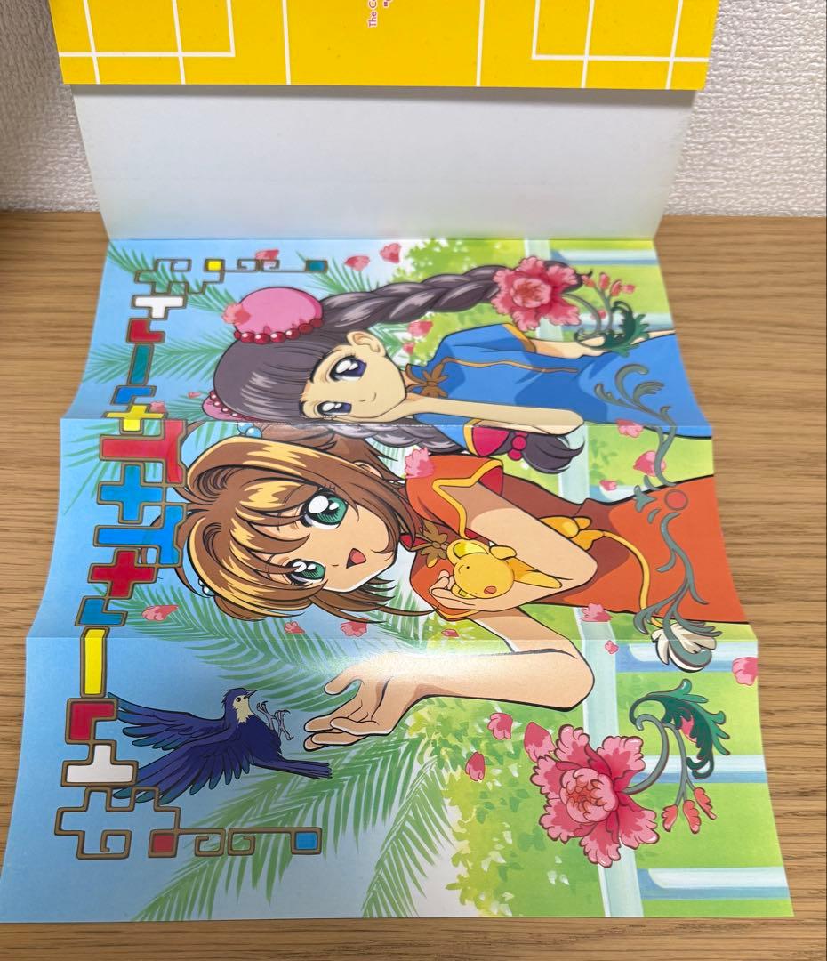 【全巻初版】カードキャプターさくら コンプリートブック ４冊セット