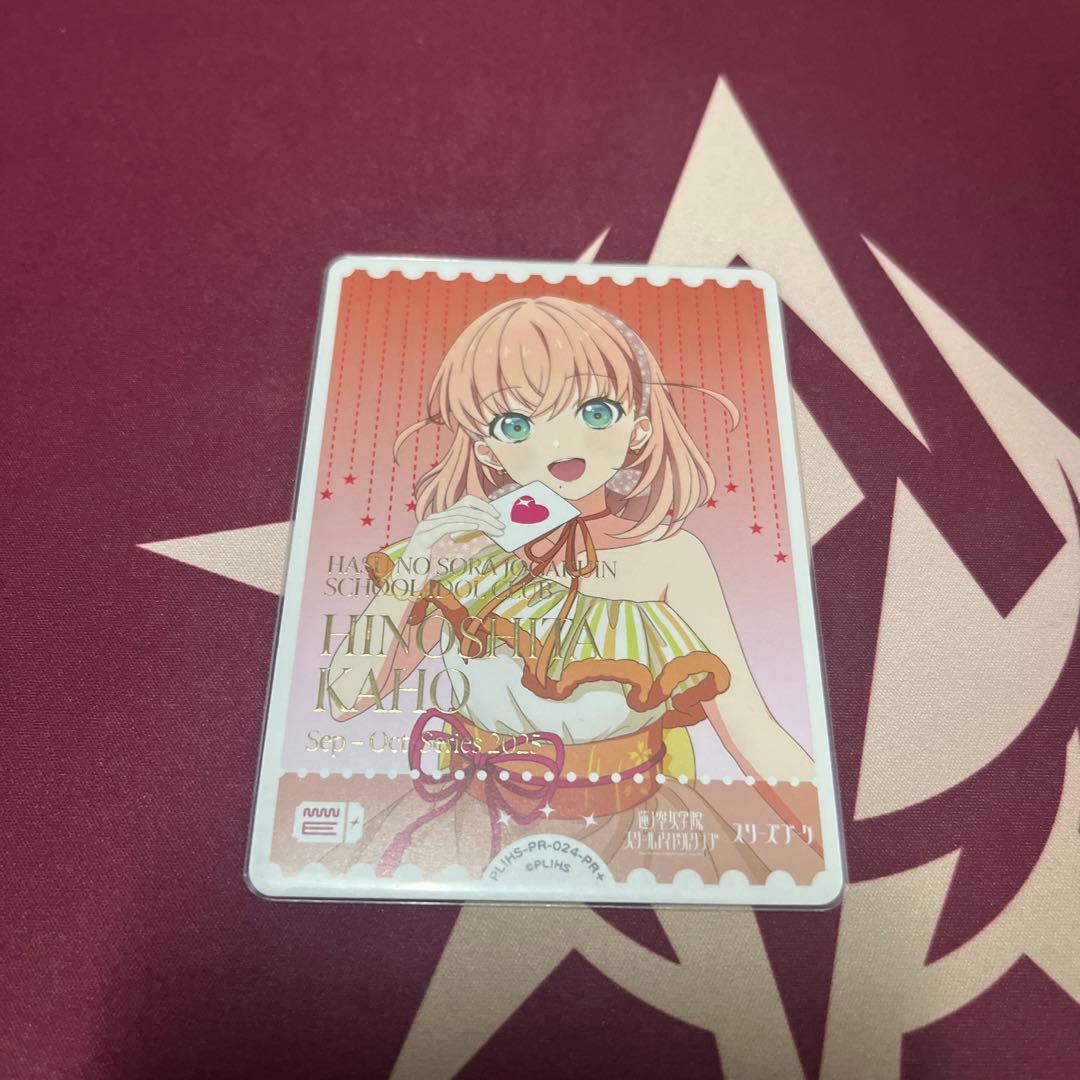 ラブライブカードゲーム 日野下花帆 エネルギー PR