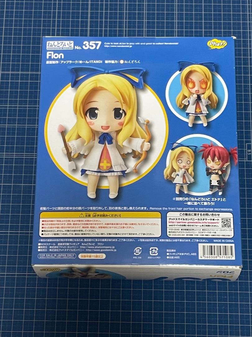 【ねんどろいど】エトナ、フロン／魔界戦記ディスガイア