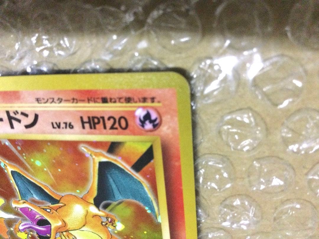 ポケモンカード 旧裏 かえんリザードン CHARIZARD