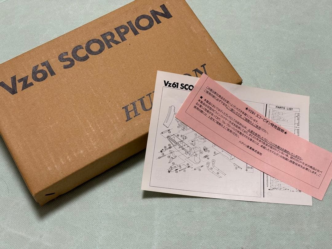 【未発火】 ハドソン vz61 スコーピオン　モデルガン 【極美品】